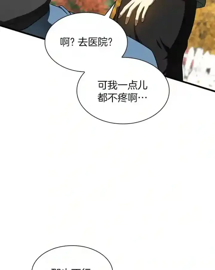 漫画《AI神医的诞生》47.母亲第77张图