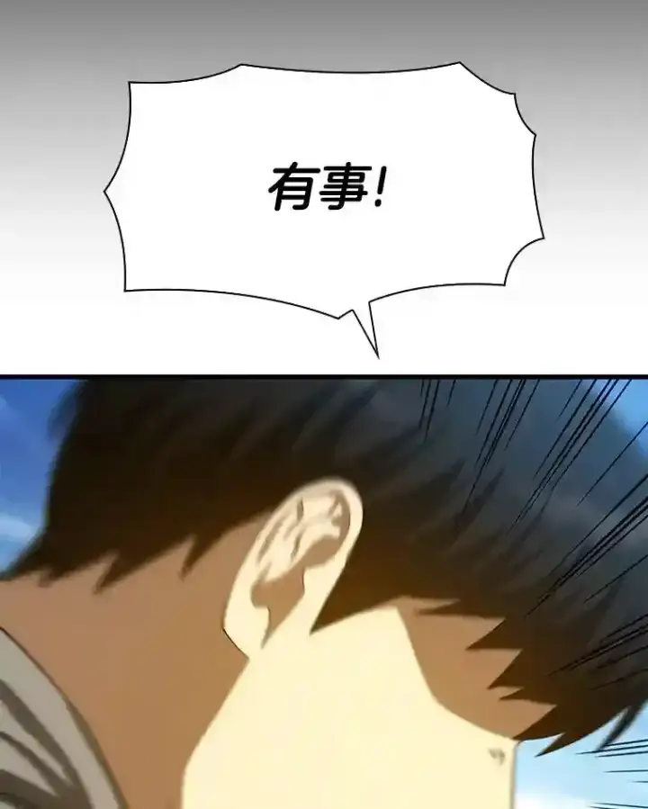 漫画《AI神医的诞生》47.母亲第95张图
