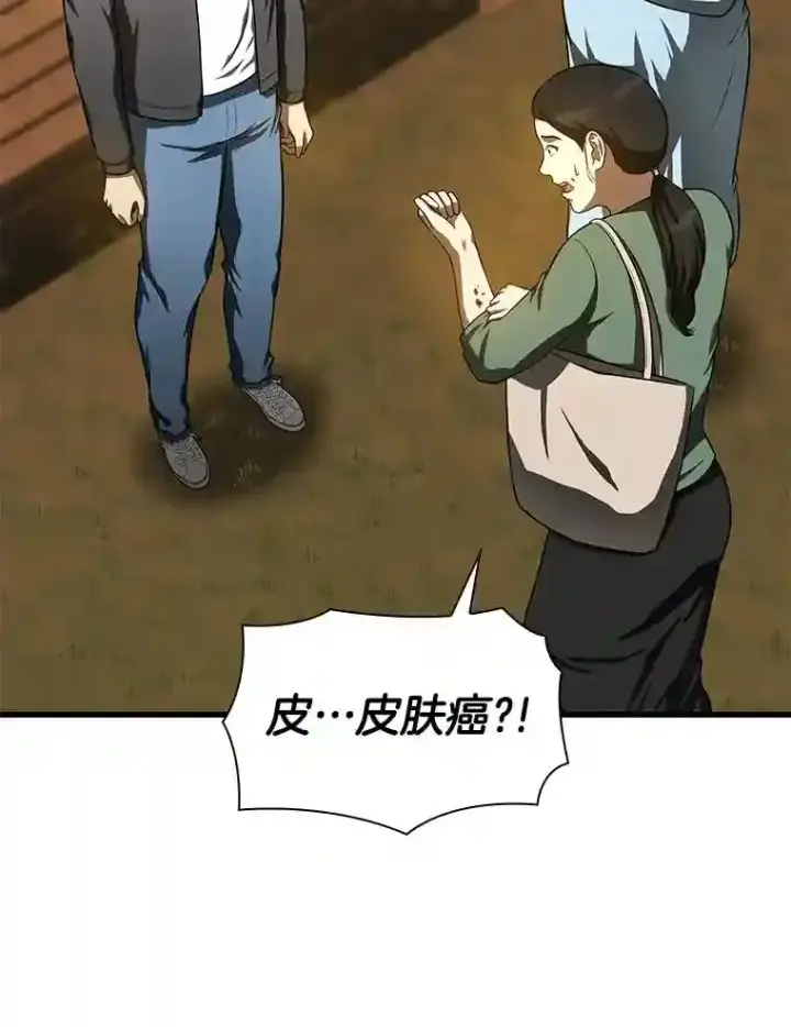 漫画《AI神医的诞生》47.母亲第99张图