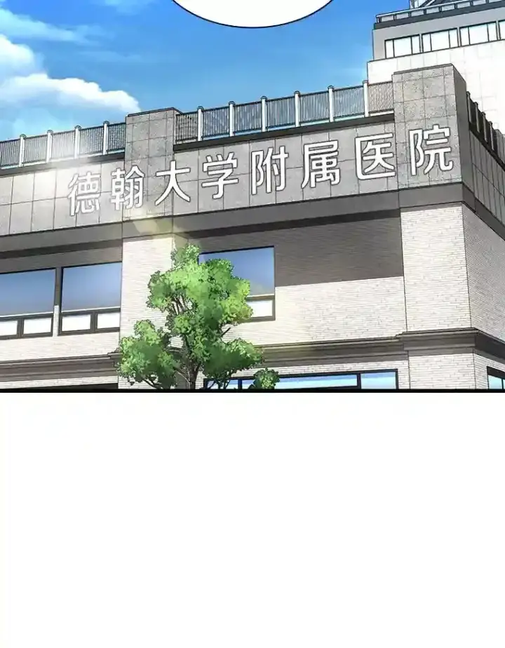 漫画《AI神医的诞生》48.状况百出第2张图
