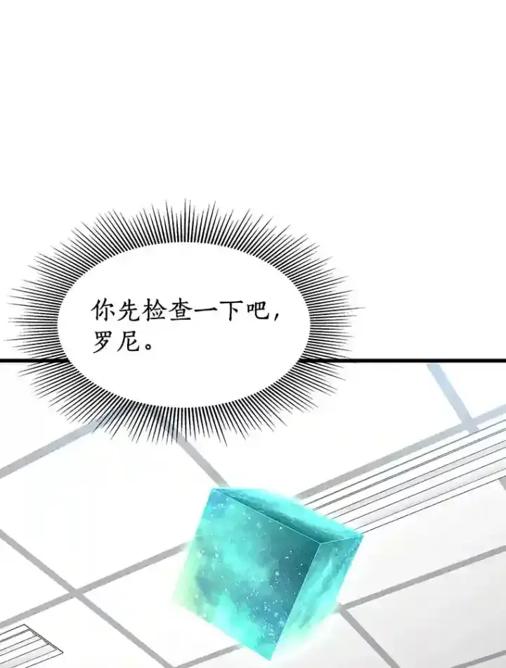 漫画《AI神医的诞生》48.状况百出第22张图