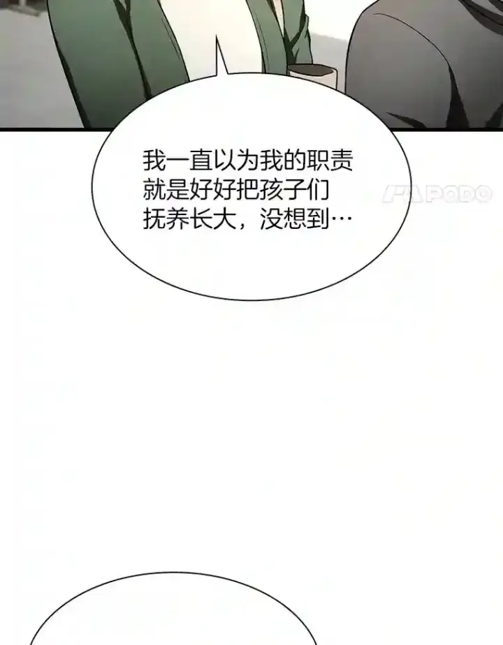 漫画《AI神医的诞生》48.状况百出第4张图