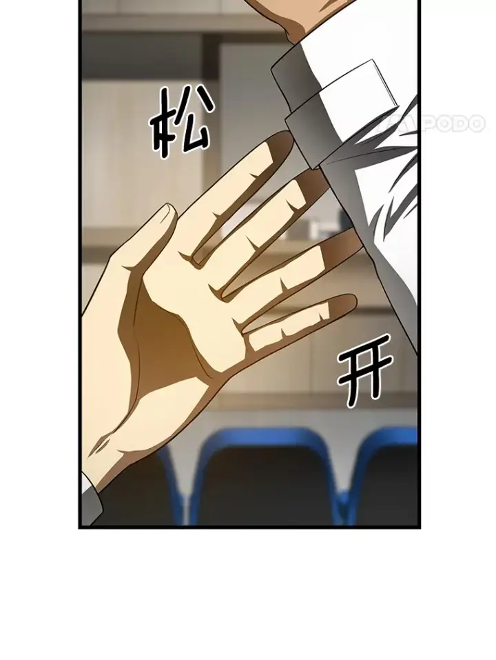 漫画《AI神医的诞生》49.原则第105张图