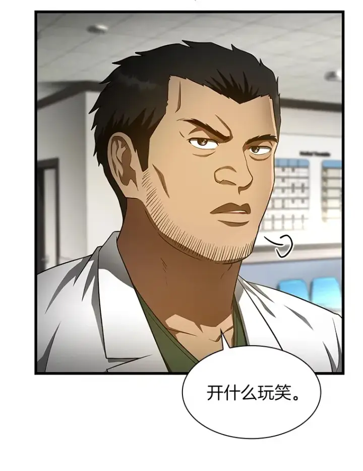 漫画《AI神医的诞生》49.原则第11张图