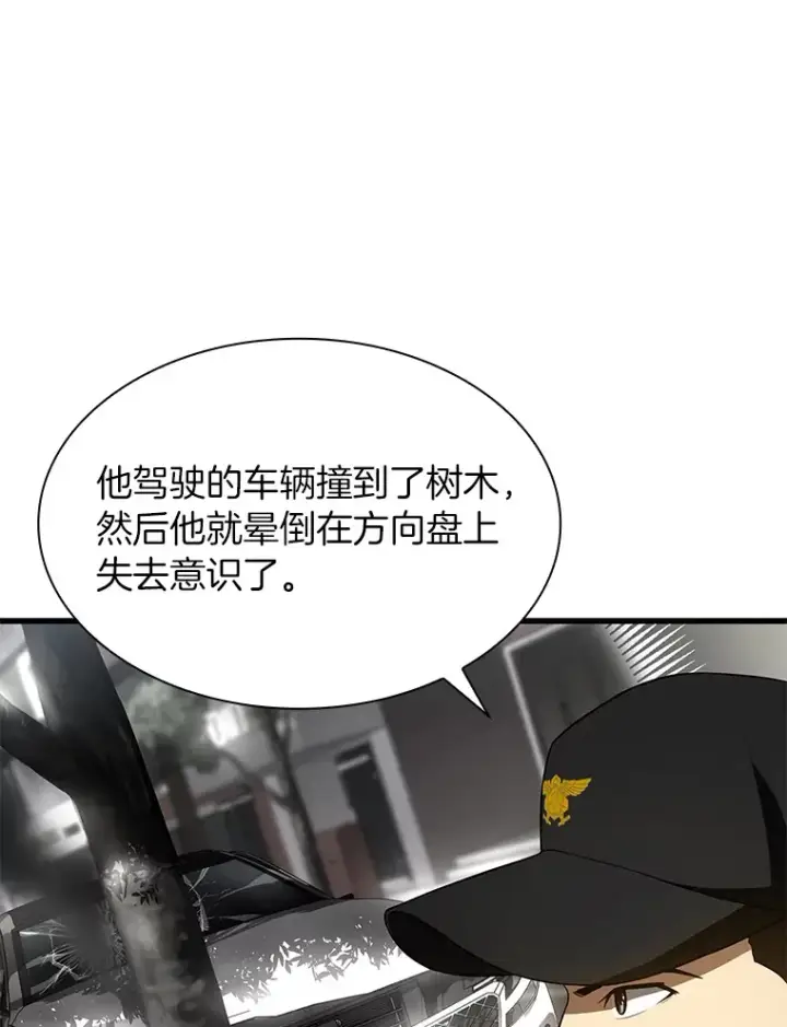 漫画《AI神医的诞生》49.原则第110张图