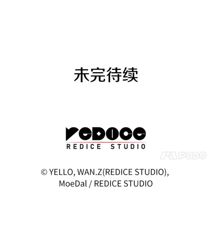 漫画《AI神医的诞生》49.原则第121张图
