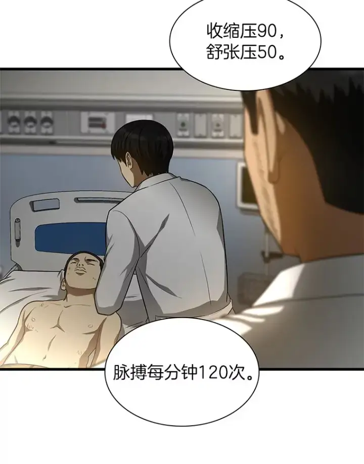 漫画《AI神医的诞生》49.原则第123张图