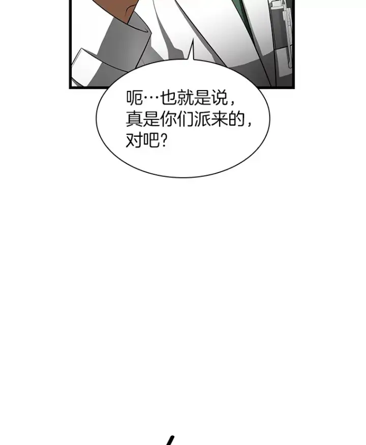 漫画《AI神医的诞生》49.原则第20张图
