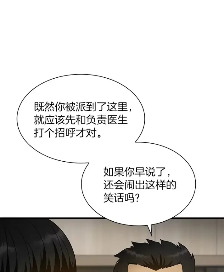 漫画《AI神医的诞生》49.原则第22张图