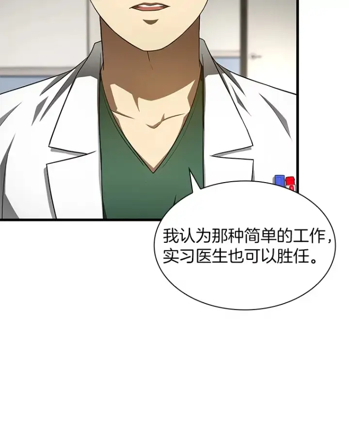 漫画《AI神医的诞生》49.原则第27张图