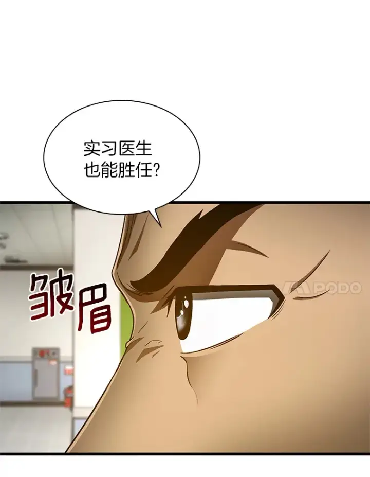漫画《AI神医的诞生》49.原则第28张图