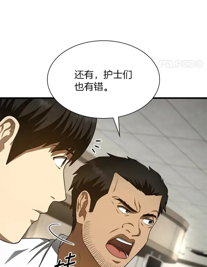 漫画《AI神医的诞生》49.原则第35张图