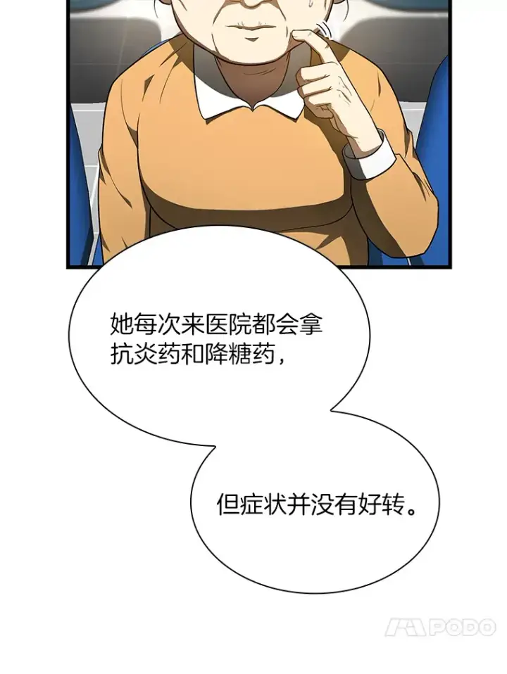 漫画《AI神医的诞生》49.原则第48张图