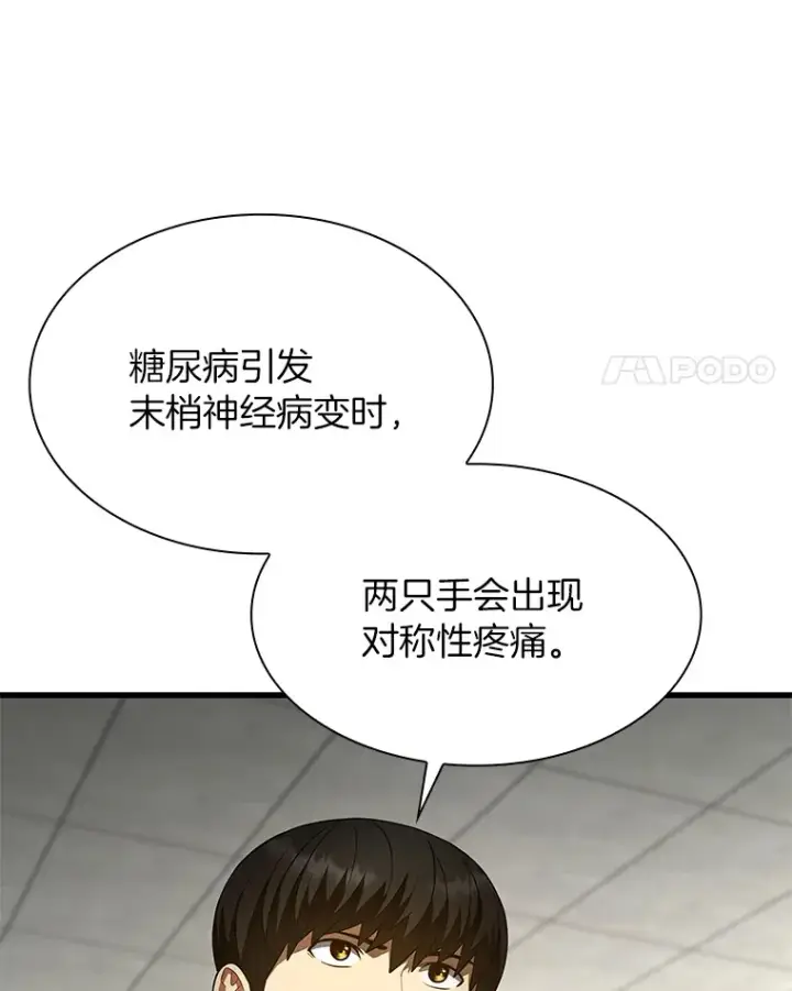 漫画《AI神医的诞生》49.原则第55张图