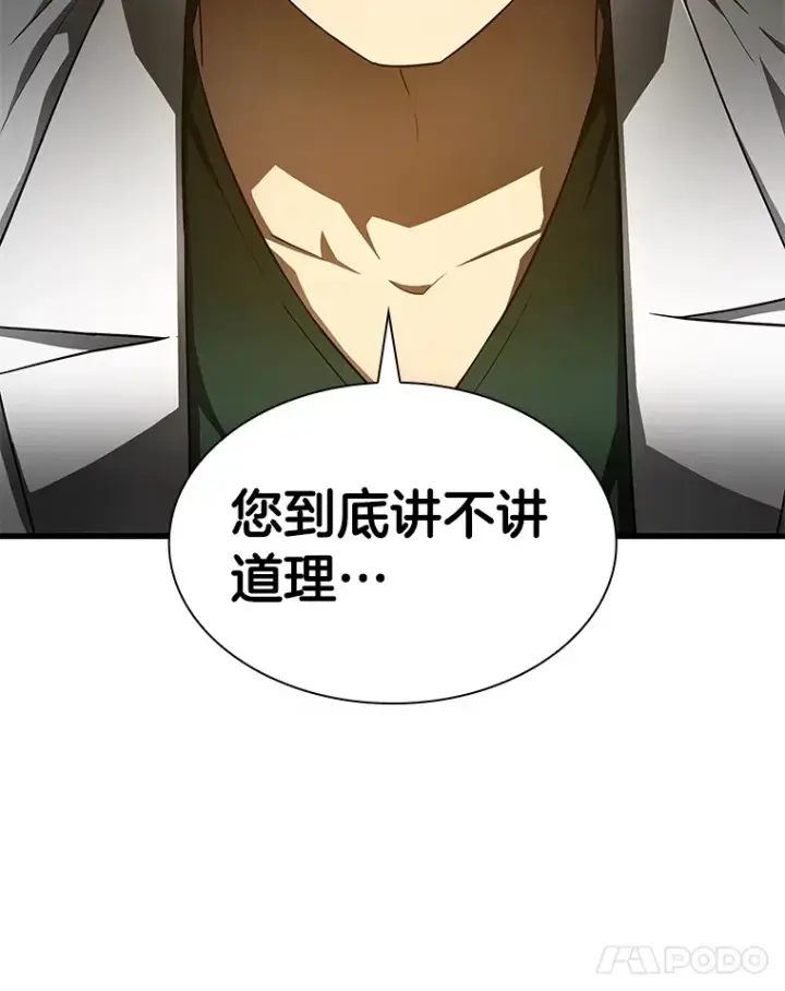 漫画《AI神医的诞生》49.原则第69张图