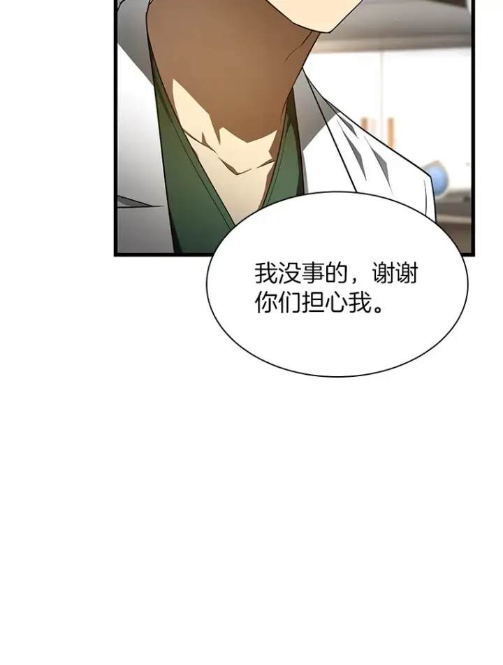 漫画《AI神医的诞生》49.原则第74张图