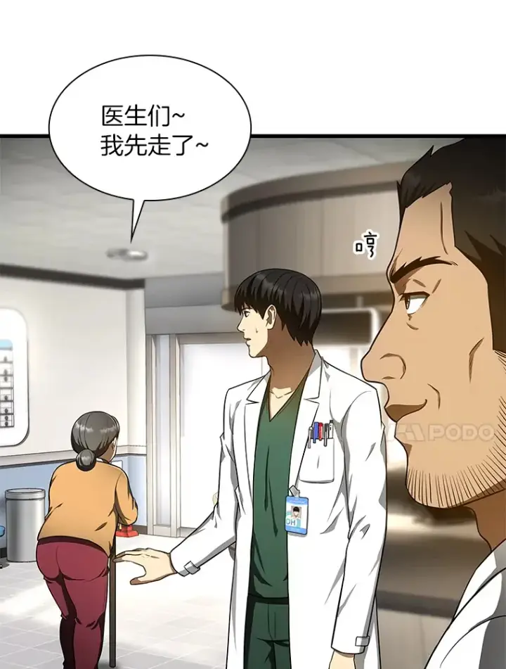 漫画《AI神医的诞生》49.原则第75张图
