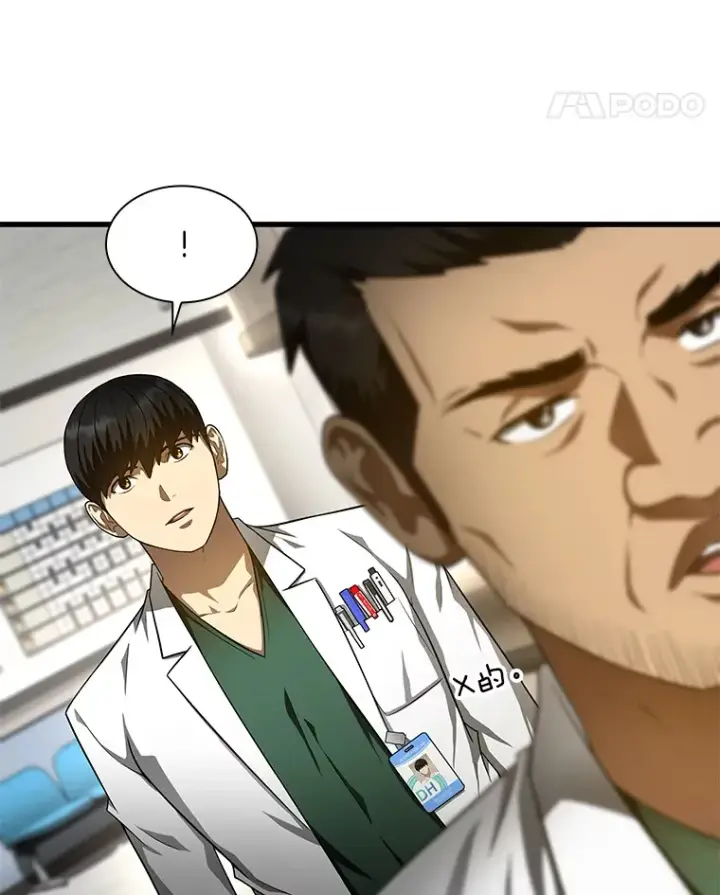 漫画《AI神医的诞生》49.原则第82张图