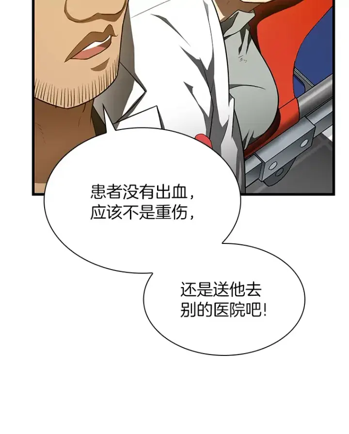 漫画《AI神医的诞生》49.原则第86张图