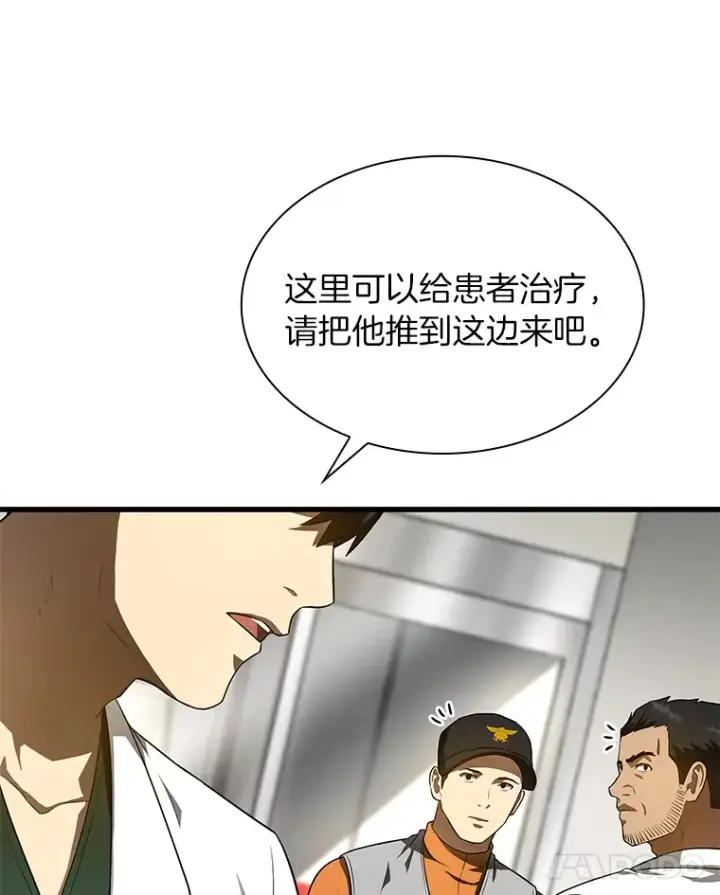 漫画《AI神医的诞生》49.原则第89张图