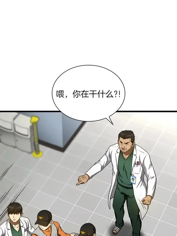 漫画《AI神医的诞生》49.原则第91张图