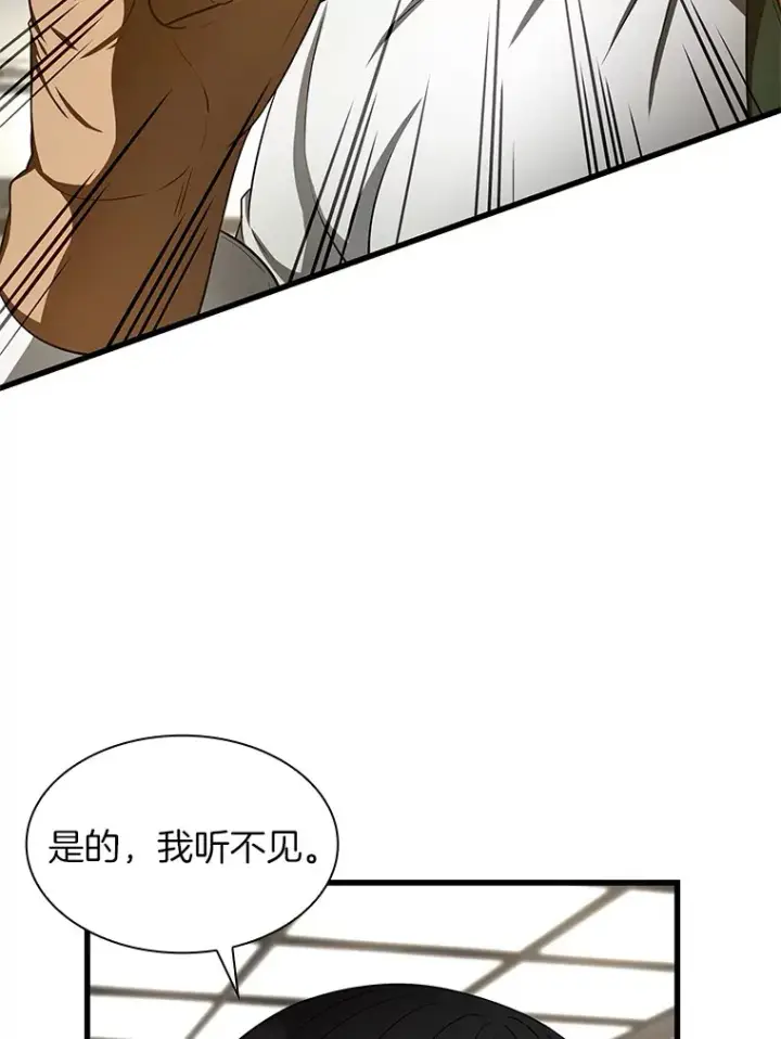 漫画《AI神医的诞生》49.原则第94张图