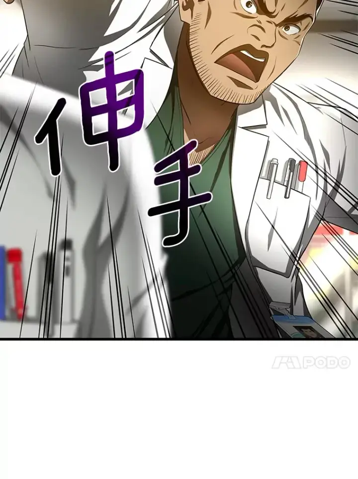 漫画《AI神医的诞生》49.原则第98张图