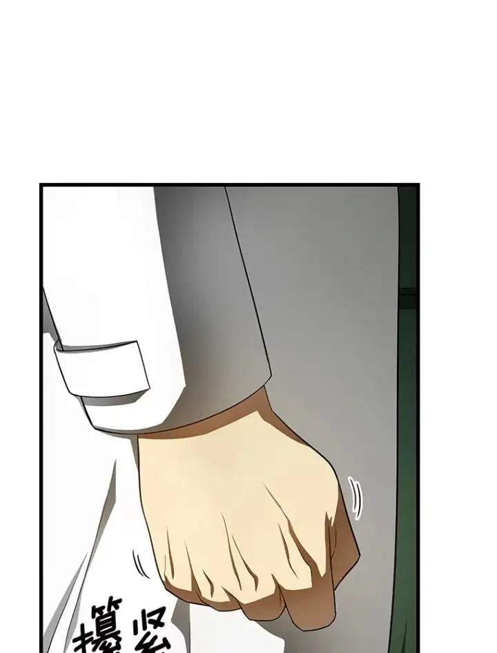 漫画《AI神医的诞生》50.转移患者第101张图
