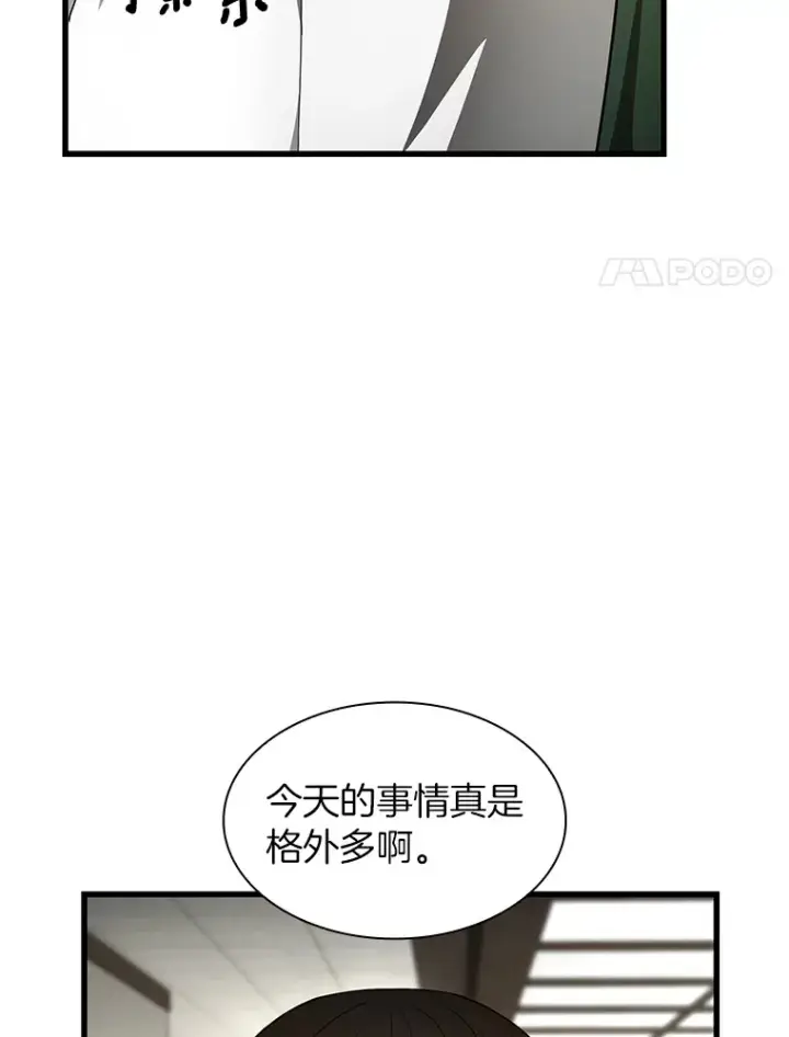 漫画《AI神医的诞生》50.转移患者第102张图