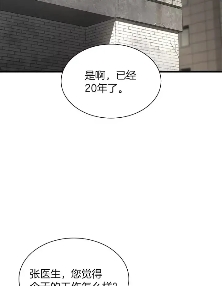 漫画《AI神医的诞生》50.转移患者第107张图