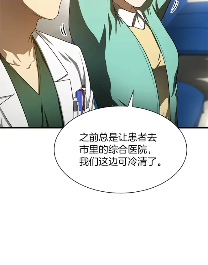 漫画《AI神医的诞生》50.转移患者第129张图