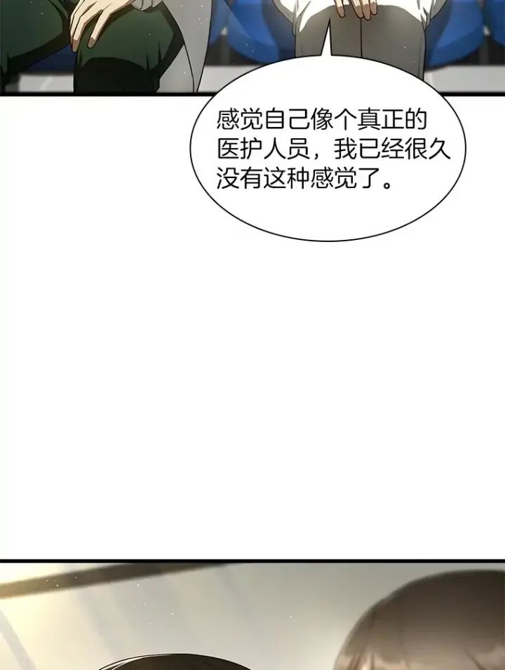 漫画《AI神医的诞生》50.转移患者第136张图