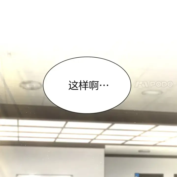 漫画《AI神医的诞生》50.转移患者第138张图