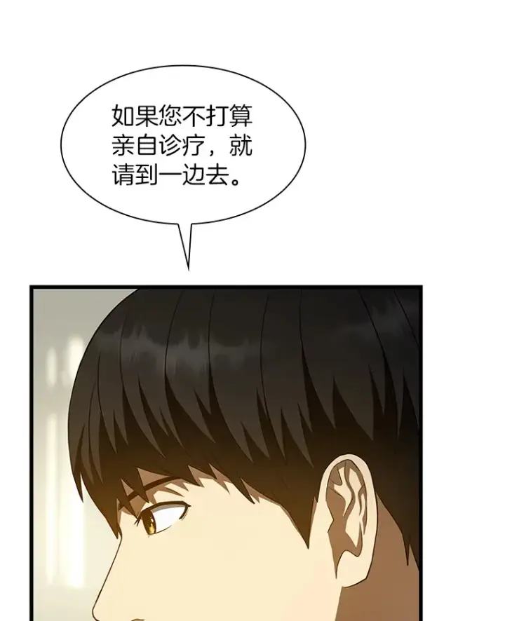 漫画《AI神医的诞生》50.转移患者第15张图