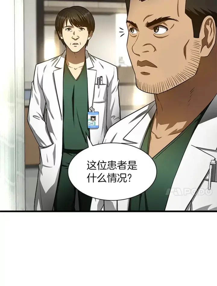 漫画《AI神医的诞生》50.转移患者第28张图