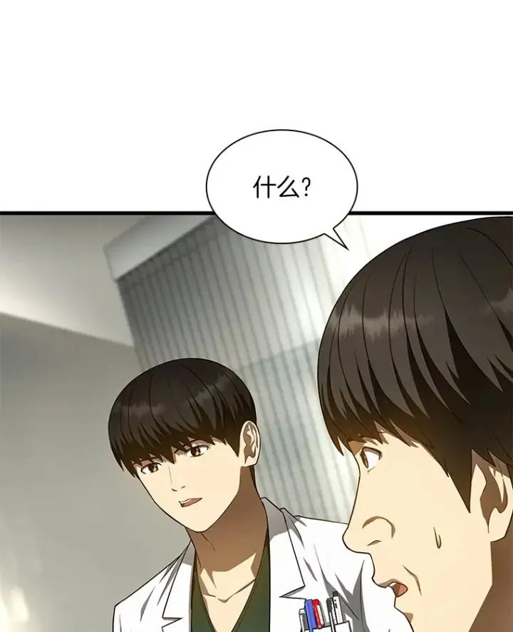 漫画《AI神医的诞生》50.转移患者第33张图