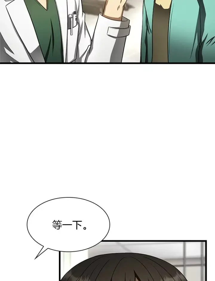 漫画《AI神医的诞生》50.转移患者第44张图