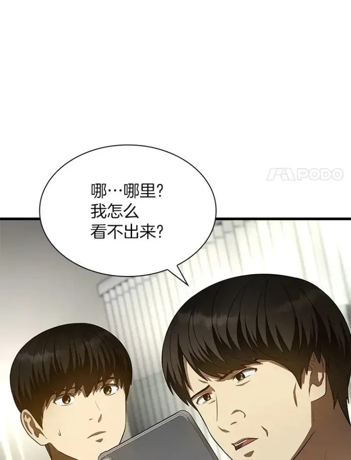 漫画《AI神医的诞生》50.转移患者第55张图