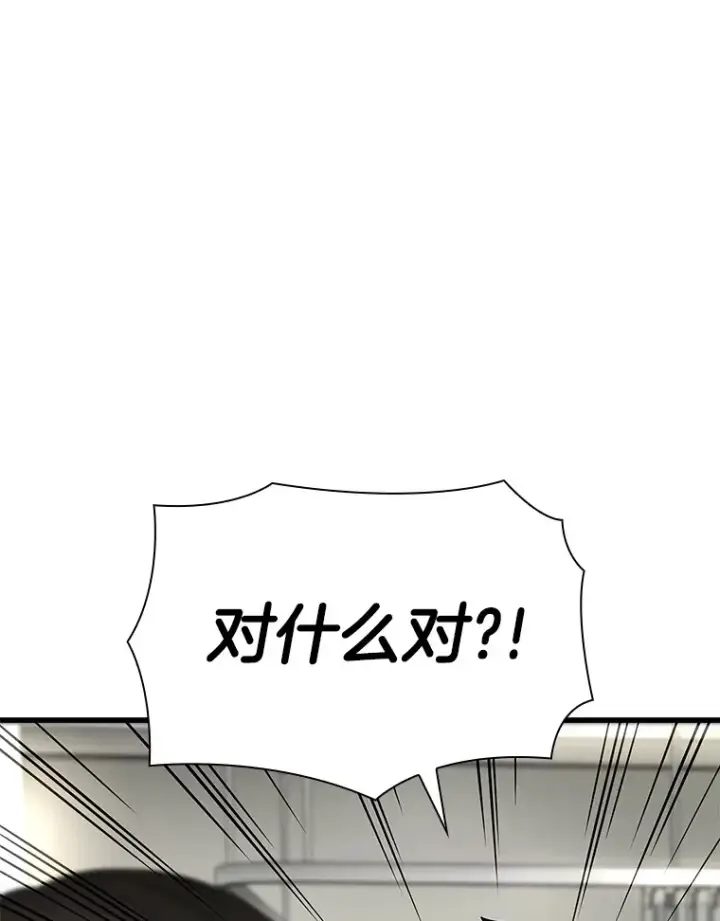 漫画《AI神医的诞生》50.转移患者第61张图