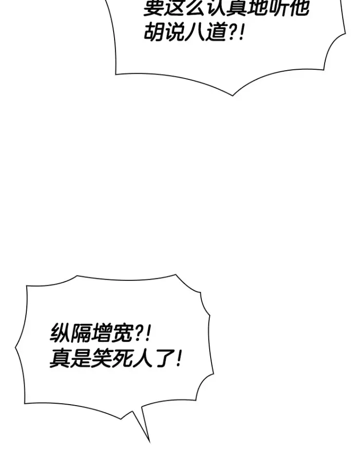 漫画《AI神医的诞生》50.转移患者第63张图