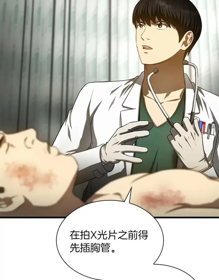 漫画《AI神医的诞生》50.转移患者第8张图