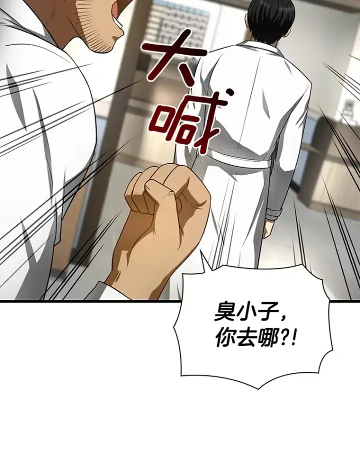 漫画《AI神医的诞生》50.转移患者第87张图