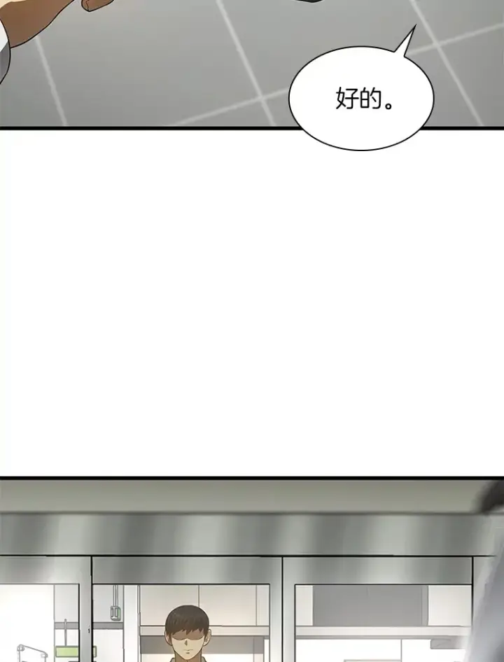 漫画《AI神医的诞生》50.转移患者第97张图