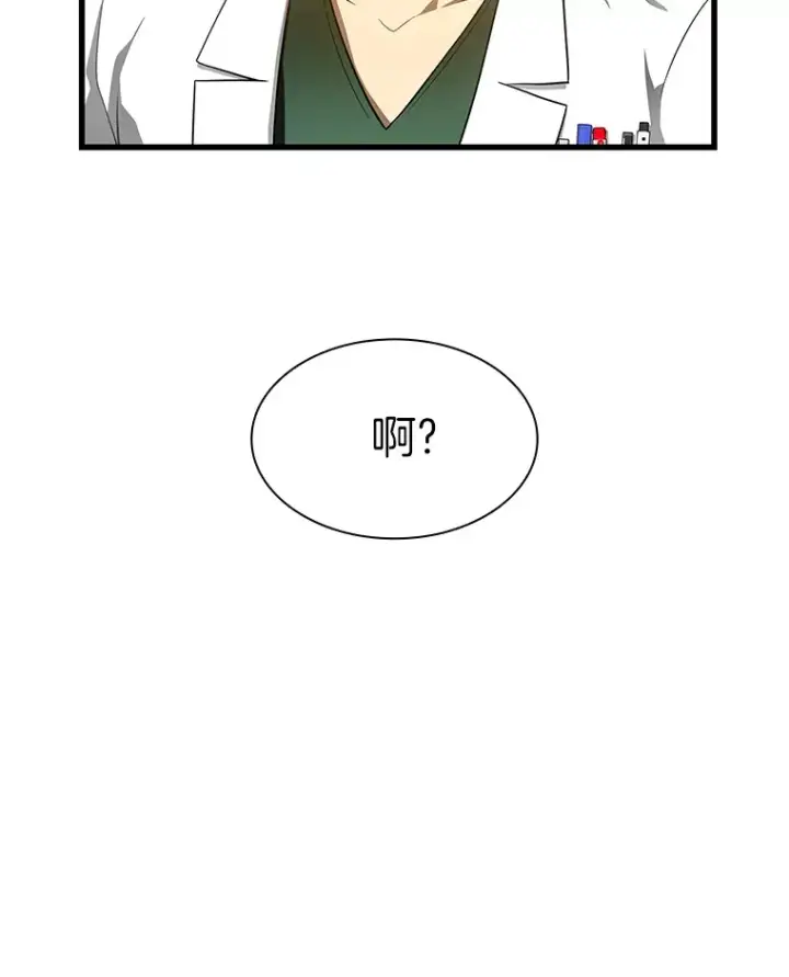 漫画《AI神医的诞生》51.不欢而散第100张图