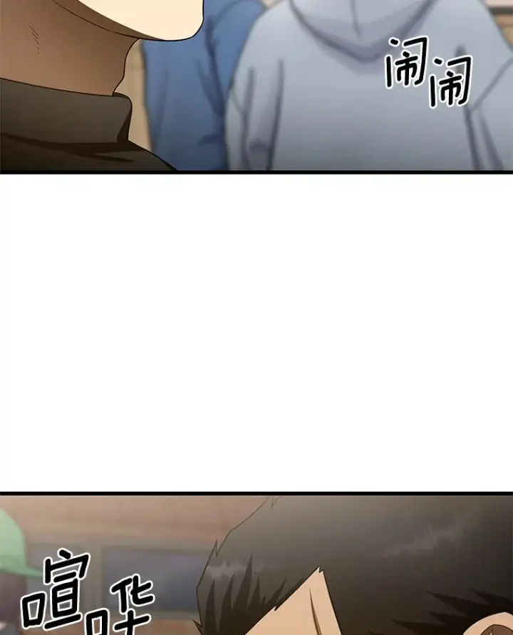 漫画《AI神医的诞生》51.不欢而散第104张图