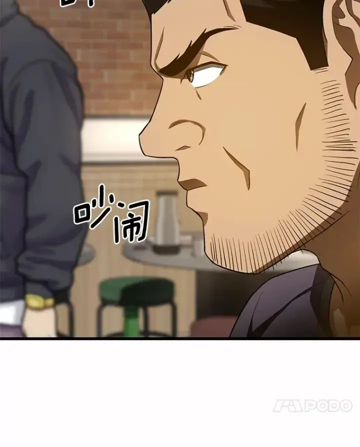 漫画《AI神医的诞生》51.不欢而散第105张图
