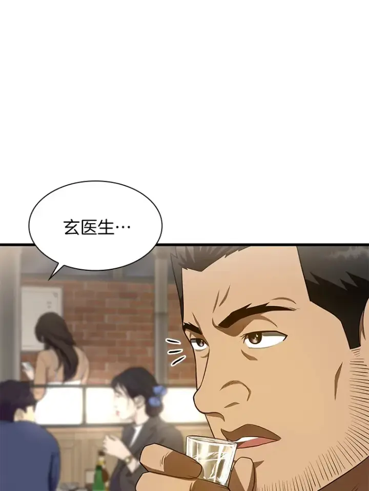 漫画《AI神医的诞生》51.不欢而散第111张图