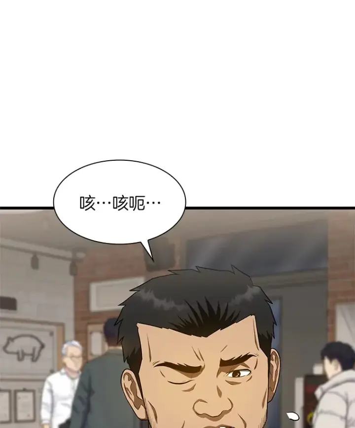漫画《AI神医的诞生》51.不欢而散第114张图
