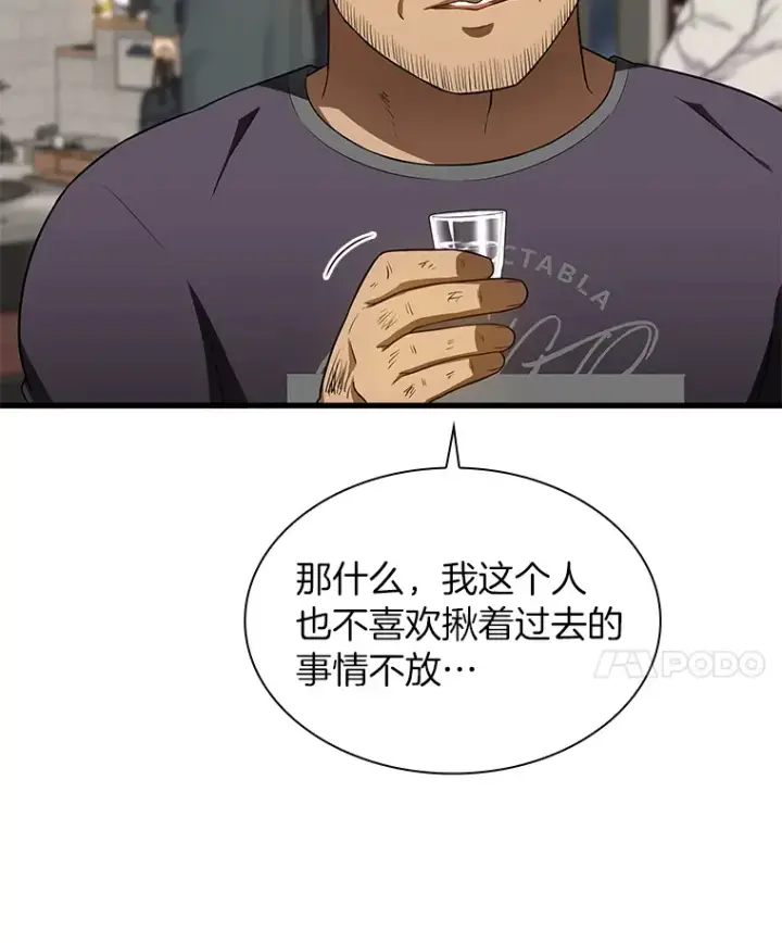 漫画《AI神医的诞生》51.不欢而散第115张图