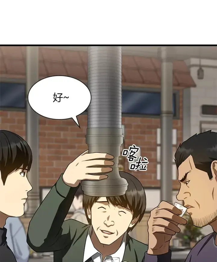 漫画《AI神医的诞生》51.不欢而散第116张图